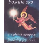 Nedremano Božije oko u čudima prirode