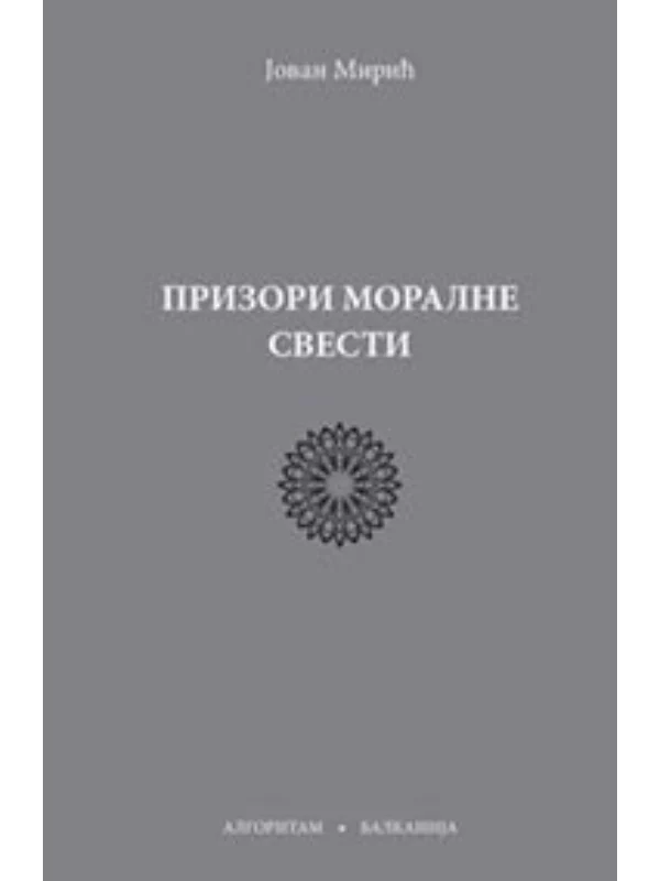 Prizori moralne svesti 1
