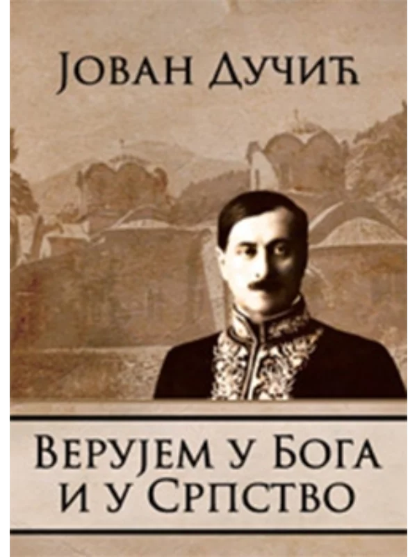 Verujem u boga i u srpstvo - Image 1