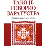 Tako je govorio Zaratustra