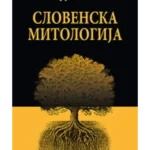 Slovenska mitologija