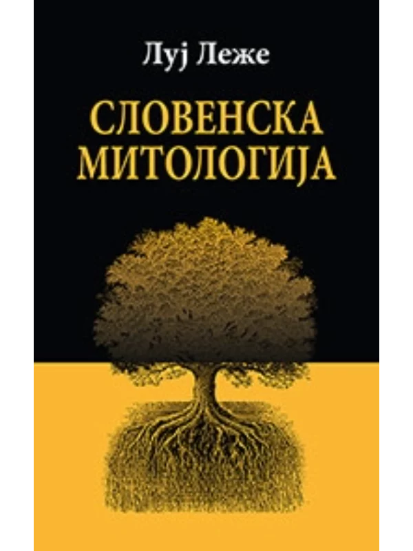 Slovenska mitologija 1