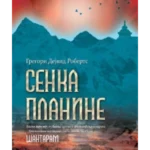 Senka planine