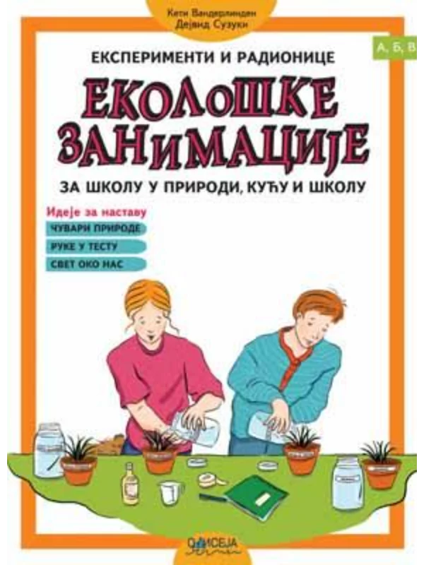 Ekološke zanimacije - Image 1