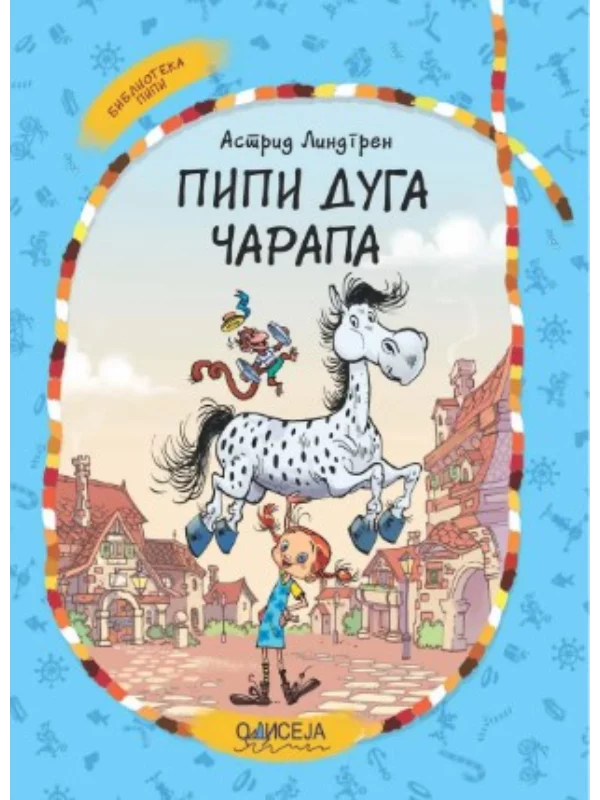 Pipi duga čarapa - Image 1