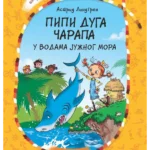 Pipi Duga Čarapa u vodama južnog mora