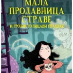 Mala prodavnica strave i grozni golicavi prašak
