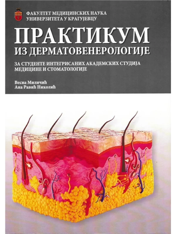 Praktikum iz dermatovenerologije za student integrisanih akademskih studija medicine I stomatologije - Image 1