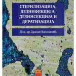Sterilizacija, dezinfekcija, dezinsekcija I deratizacija