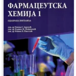 Farmaceutska hemija 1 odabrana poglavlja