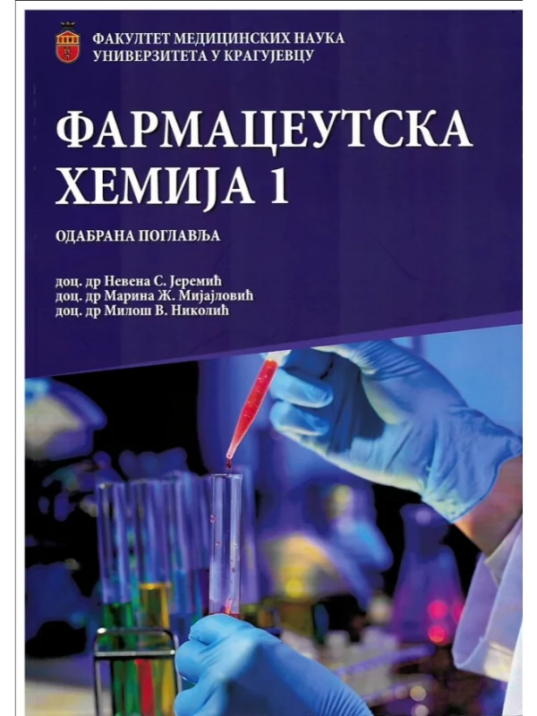 Farmaceutska hemija 1 odabrana poglavlja 1