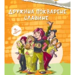 Družina pokvarene slavine