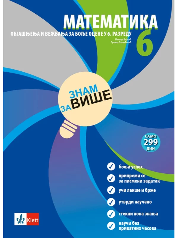 Matematika 6, Znam za više, objašnjenja i vežbanja za bolje ocene 1