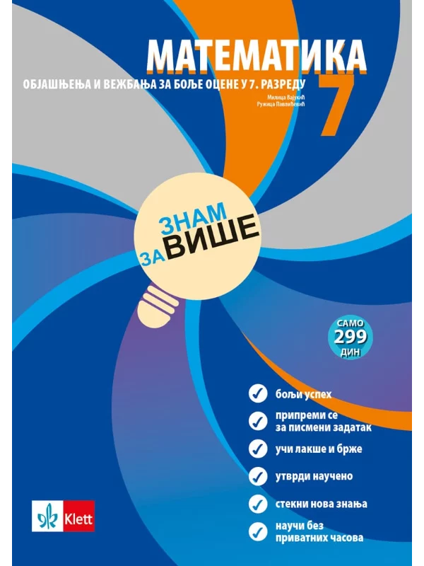 Matematika 7, Znam za više, objašnjenja i vežbanja za bolje ocene 1