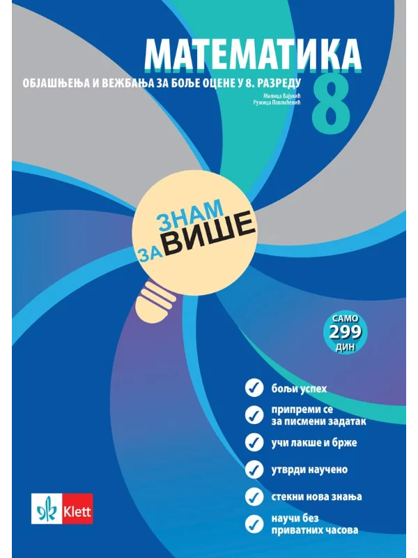 Matematika 8, Znam za više, objašnjenja i vežbanja za bolje ocene - Image 1