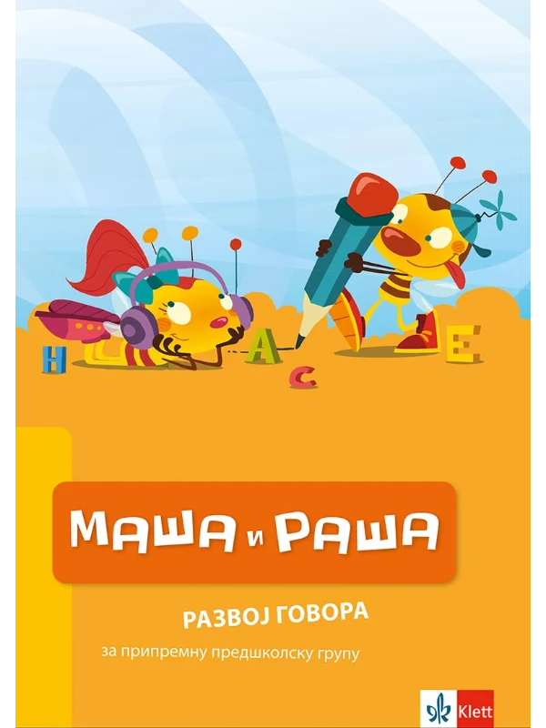 Maša i Raša, Razvoj govora, za pripremnu predškolsku grupu - Image 1