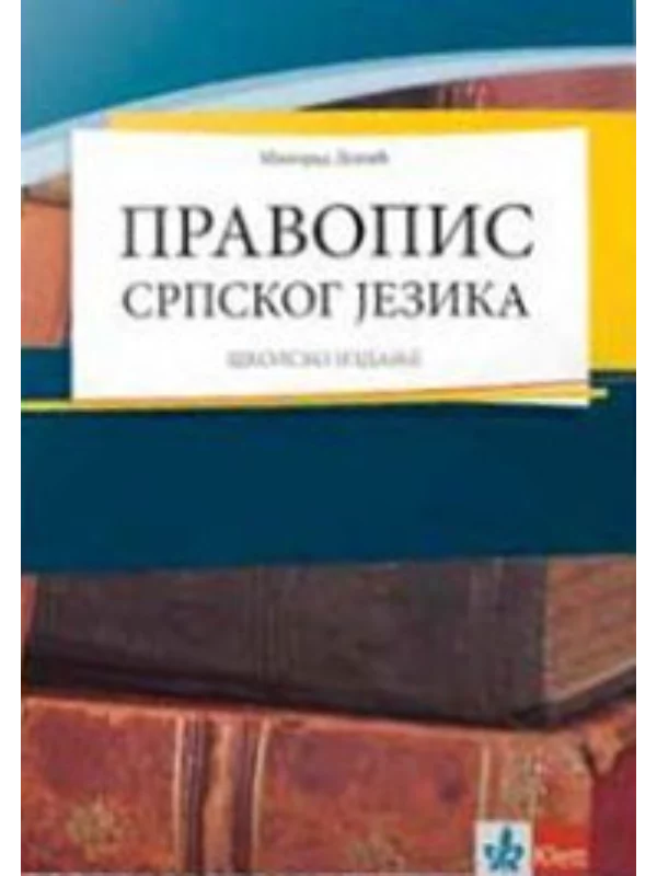 Pravopis srpskog jezika - Image 1