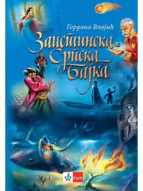 Zaistinski srpska bajka - Image 1