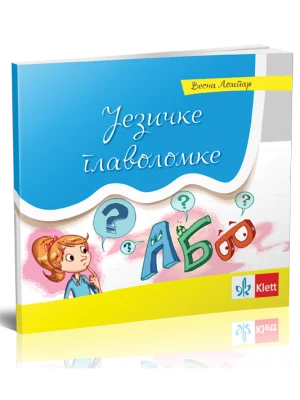 Jezičke glavolomke