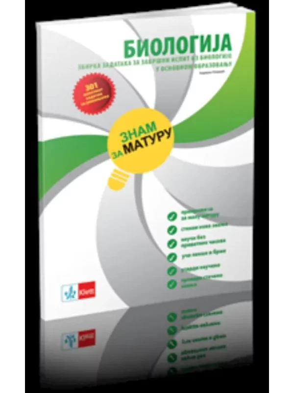 ZNAM ZA MATURU - Zbirka zadataka za završni ispit iz biologije - Image 1