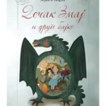 Dečak Zmaj i druge bajke