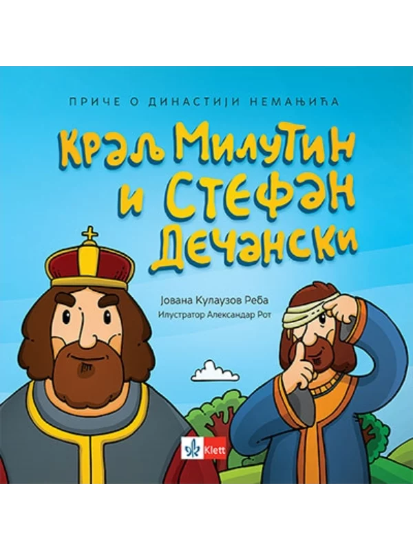 Kralj Milutin i Stefan Dečanski - Image 1