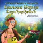 Kraljica Marija Karadjordjević
