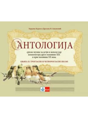 Antologija srpske muzike za dečji i ženski hor