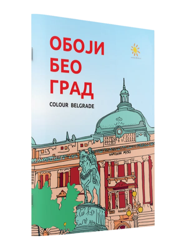 Oboji Beograd 1
