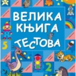 Velika Knjiga Testova 5-6 God.