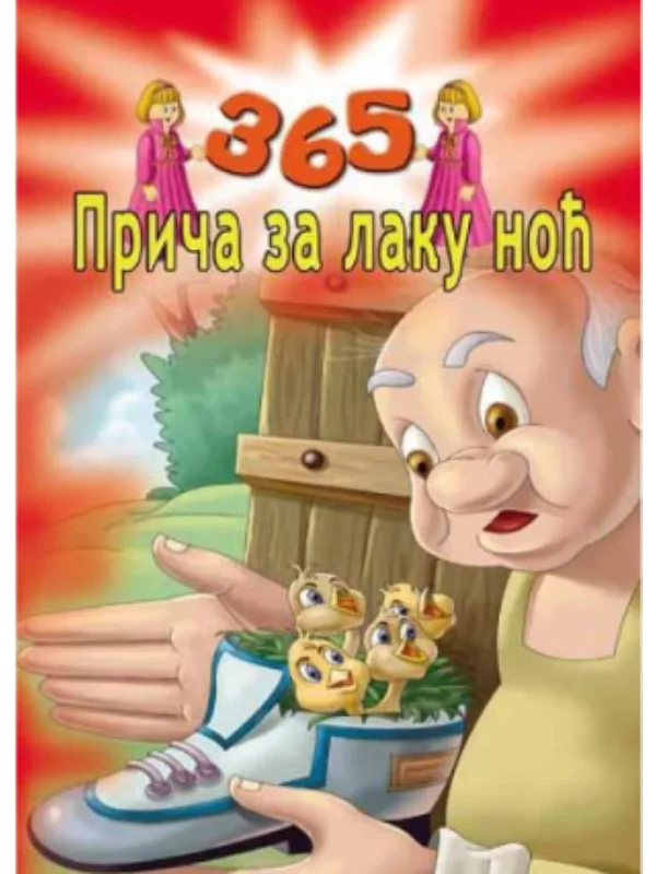 364 Priča Za Laku Noć - Image 1