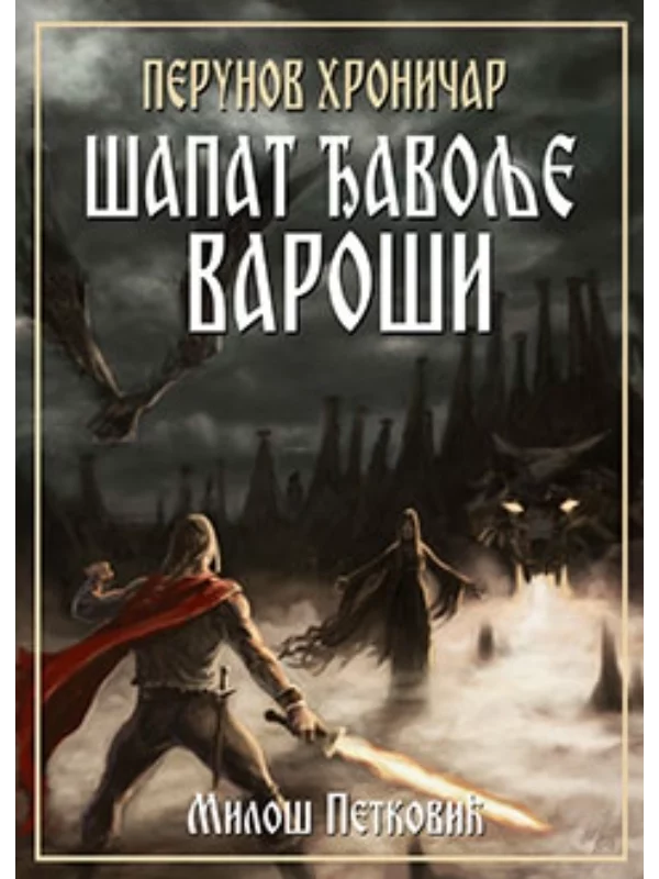 Perunov hroničar: Šapat Đavolje varoši - Image 1