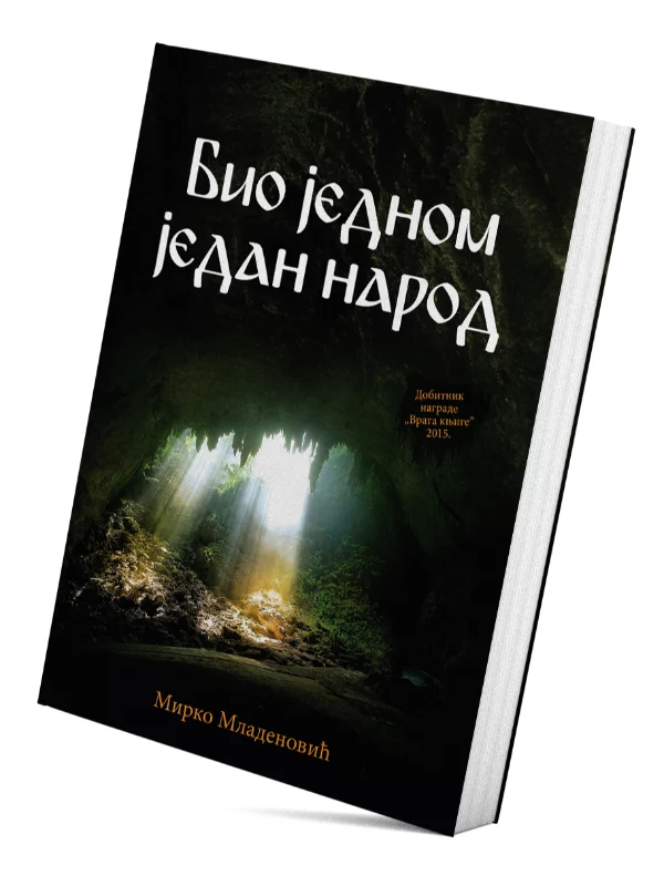 Bio jednom jedan narod - Image 1