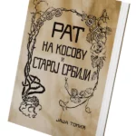 Rat na Kosovu i staroj Srbiji
