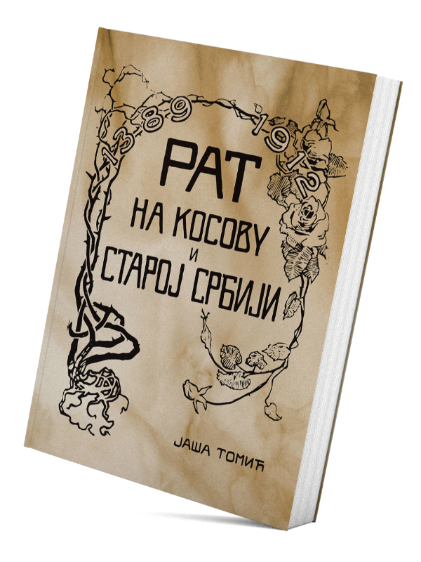 9788678181788 Rat na Kosovu i staroj Srbiji - Slika 1