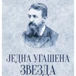 Jedna ugašena zvezda