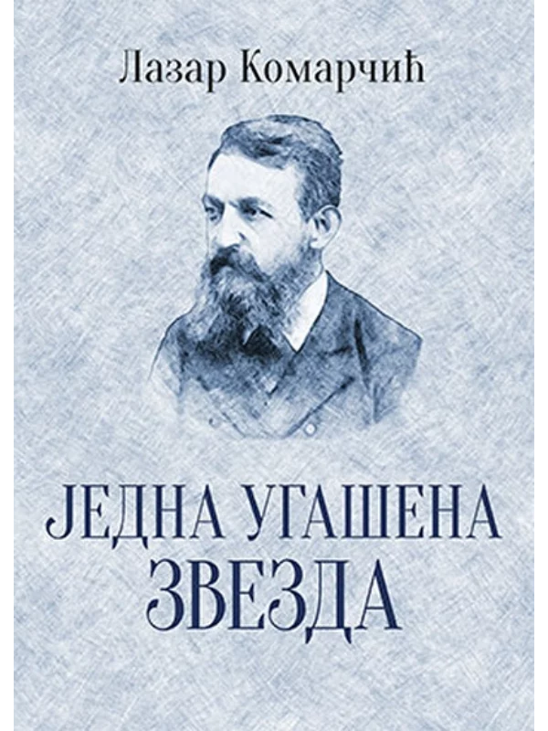 Jedna ugašena zvezda - Image 1