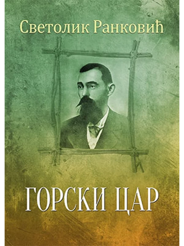 Gorski car - Image 1
