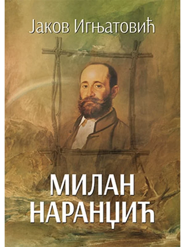 Milan Narandžić 1