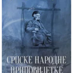 Srpske narodne pripovjetke
