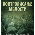 Kontrolisanje javnosti