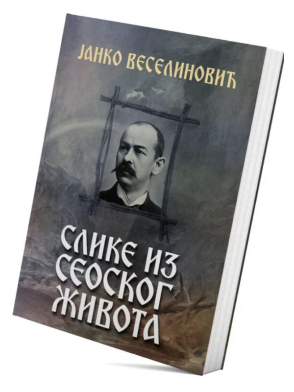 Slike iz seoskog života - Image 1