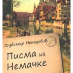 Pisma iz Nemacke