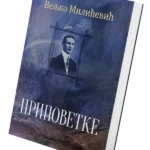 Pripovetke – Veljko Milićević