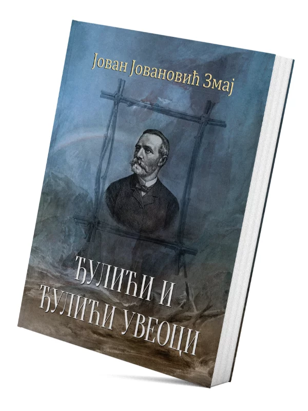 Đulići i Đulići uveoci 1