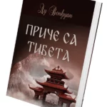 Priče sa Tibeta