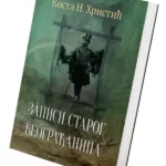 Zapisi starog Beograđanina