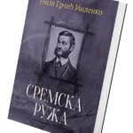 Sremska ruža