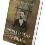 Priča o selu Vračima