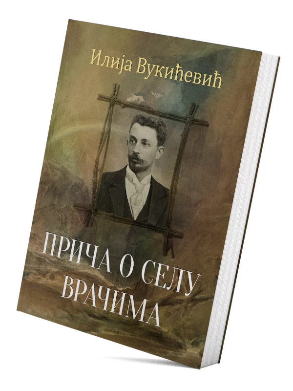 Priča o selu Vračima - Image 1